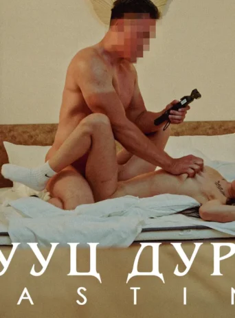 Нууц дуран