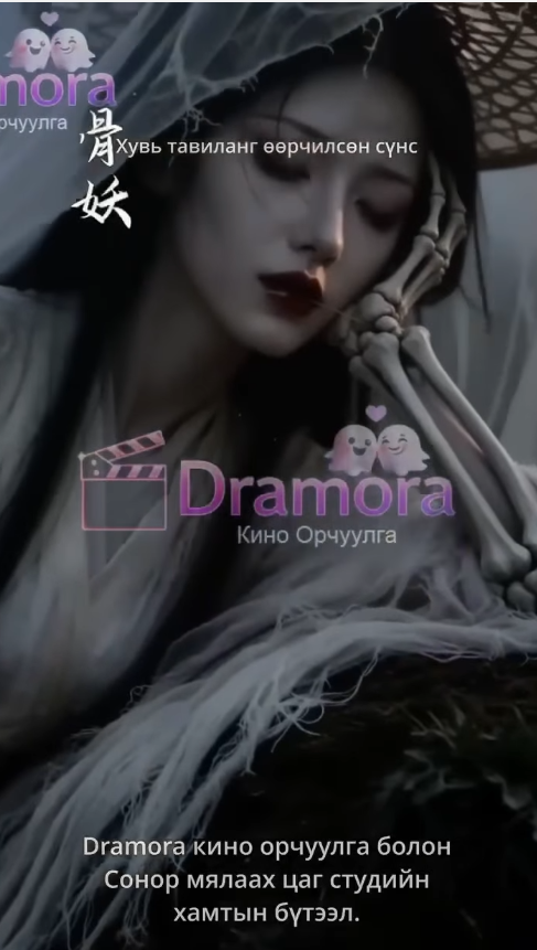Сахиус болсон эртний чөтгөр