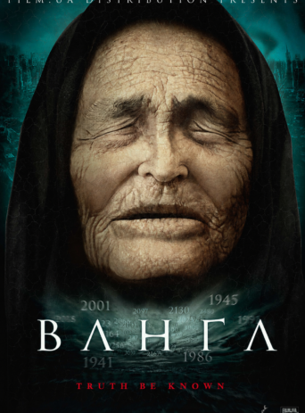 Ванга